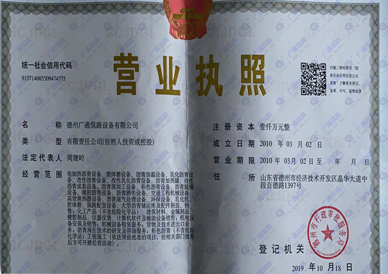 营业执照