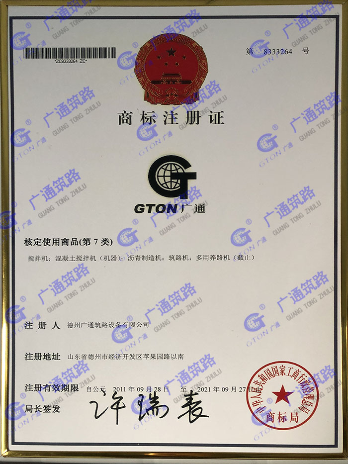 商标注册证书
