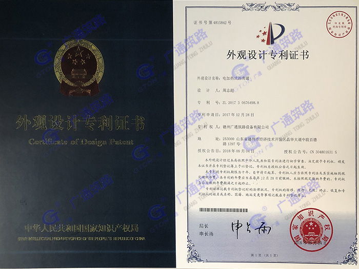 外观设计专利证书