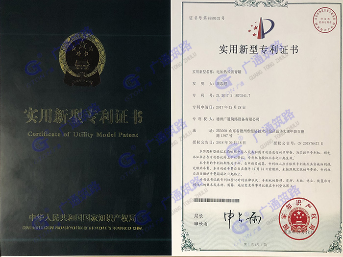 新型实用专利证书